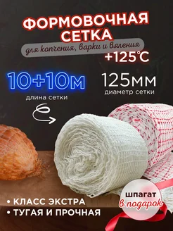 Кулинарная сетка для копчения мяса и рыбы Jera Soul 271348240 купить за 442 ₽ в интернет-магазине Wildberries