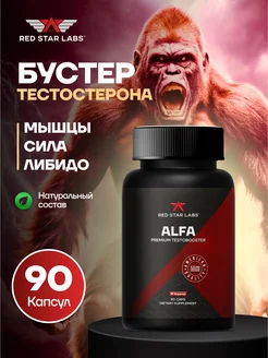 Бустер тестостерона Alfa Testobooster 90 капс Red Star Labs 271349277 купить за 2 250 ₽ в интернет-магазине Wildberries