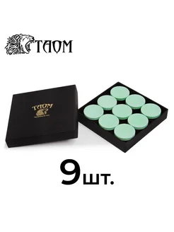 Мел для бильярда Taom Chalk Snooker 2.0 Green 9 шт