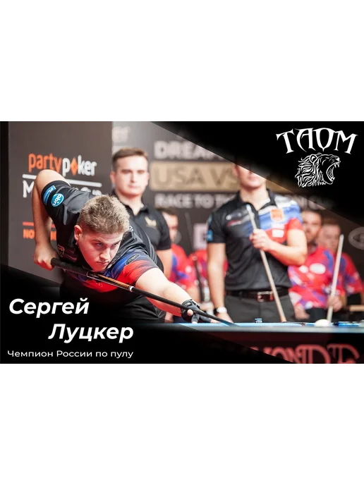 Taom Billiards Мел для бильярда Taom Pyro Chalk Blue, 1 шт. без упаковки, 1 шт, фото 8