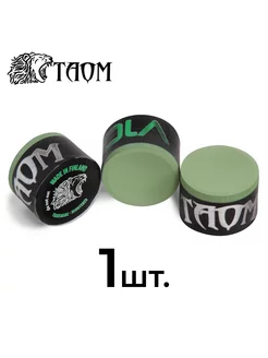 Мел для бильярда Taom V10 Chalk Green, 1 шт