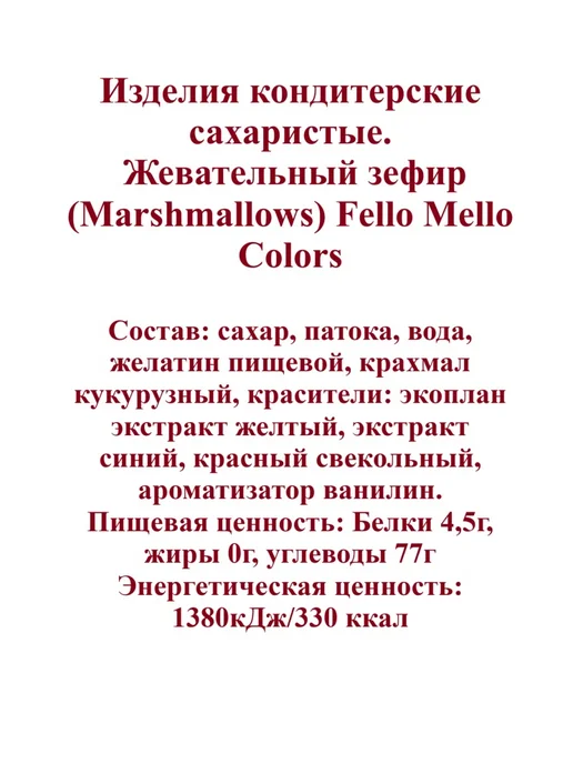Altey Маршмеллоу Fello Mello Colors 85г, 85 г, фото 5
