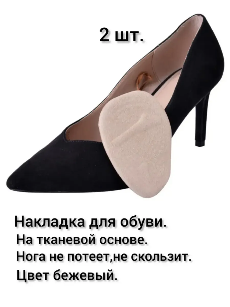 Силиконовые накладки для обуви