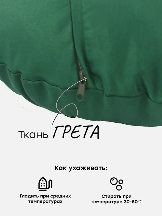 TexNova Подушка для садовых подвесных качелей диаметр 65, зеленый, фото 6