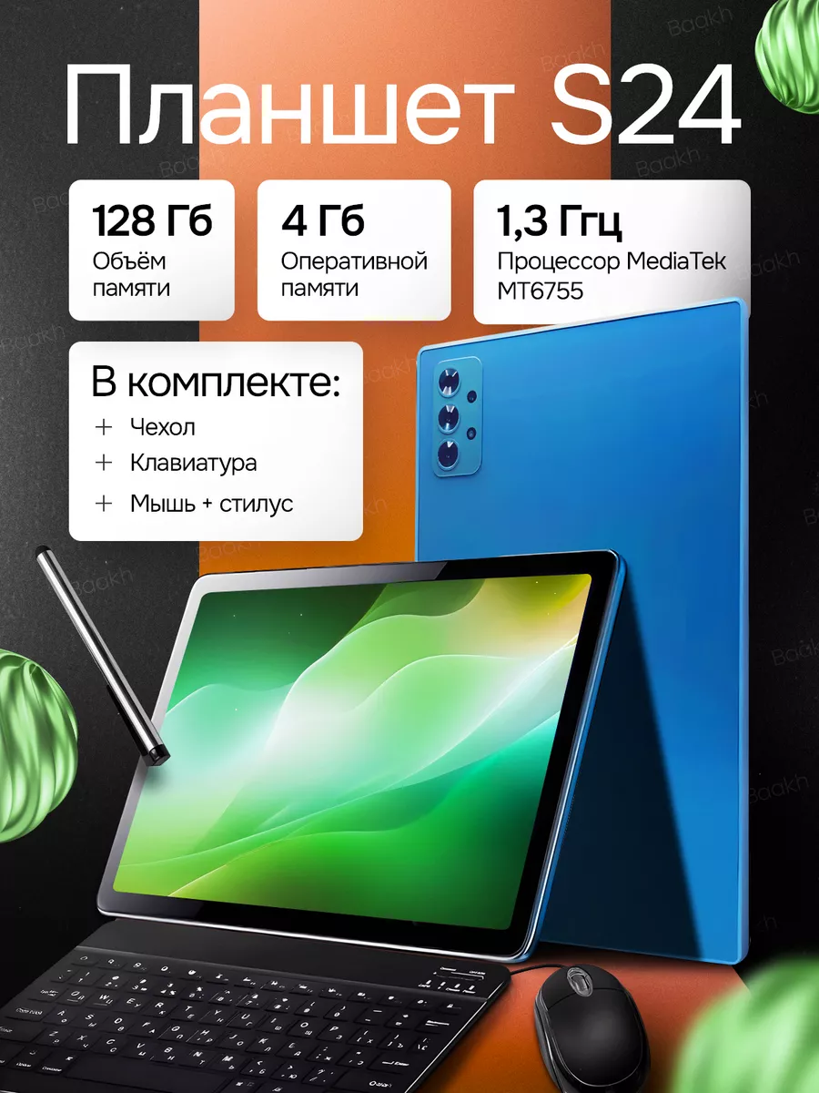 Планшет андроид с...