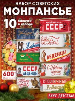 Подарочный набор на новый год леденцы монпансье 10 шт Present Premium Box 271357640 купить за 976 ₽ в интернет-магазине Wildberries