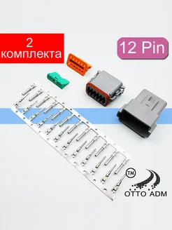 Разъем 12 pin Deutsch DT (герметичный) 2 комплекта OttoADM 271358347 купить за 2 352 ₽ в интернет-магазине Wildberries