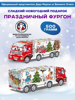 Сладкий новогодний подарок набор конфет 500 г ПОДАРОК-НГ 271359183 купить за 506 ₽ в интернет-магазине Wildberries