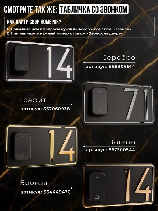 Бестмедиа Цифра на дверь квартиры 1 самоклеящаяся, высота 6 см, черная, черный, фото 8