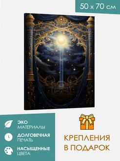 Картина на холсте интерьерная 50х70 365home 271372482 купить за 1 235 ₽ в интернет-магазине Wildberries