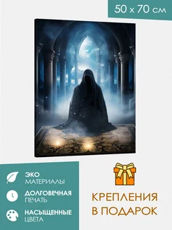 Картина на холсте интерьерная 50х70