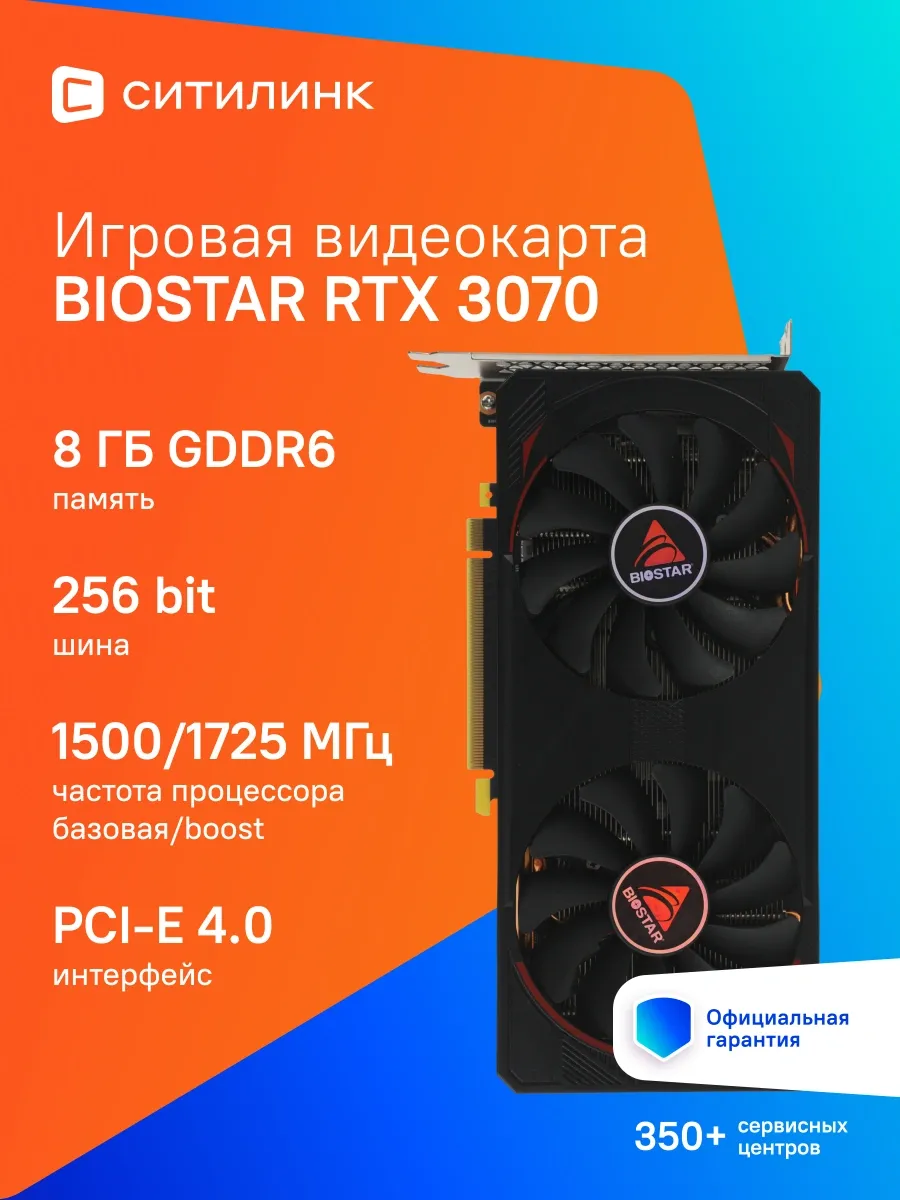Biostar Видеокарта PCI-E 4.0 VN3706RM82 NV RTX3070 8Gb 256bit GDDR6