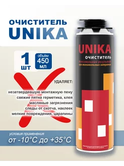 Очиститель универсальный UNIKA MARCON, 450 мл (1 баллон) 271387950 купить за 178 ₽ в интернет-магазине Wildberries