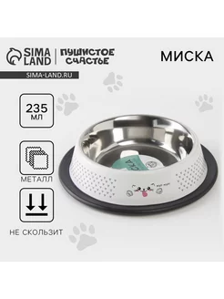 Миска металлическая для кошки с нескользящим основанием