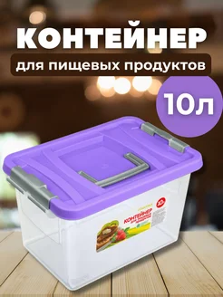 Контейнер для хранения пищевой 10л Мартика 271391244 купить за 672 ₽ в интернет-магазине Wildberries