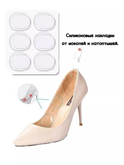 Мягкий_ход Силиконовые накладки для обуви, 14 шт, фото 2