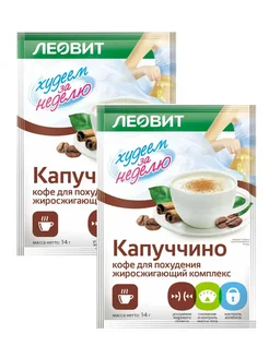 Кофе для похудения Худеем за неделю Капуччино, 14 г