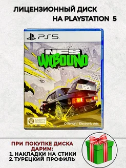 Диск Need For Speed Unbound PS5