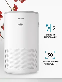 Очиститель воздуха HAP-Y230S01E FUNAI 271393568 купить за 9 817 ₽ в интернет-магазине Wildberries