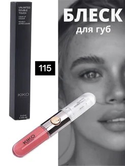 Блеск для губ Kiko Milano 115