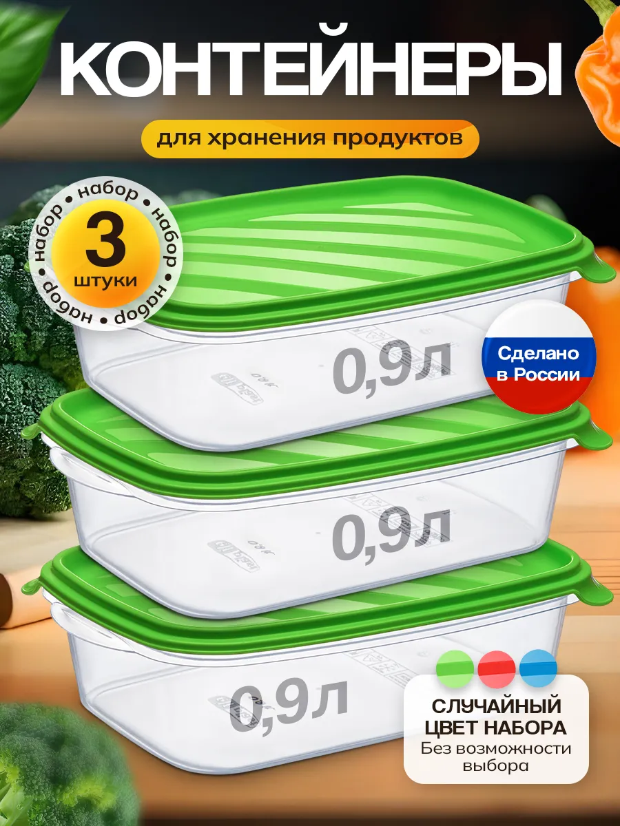 контейнер для еды...