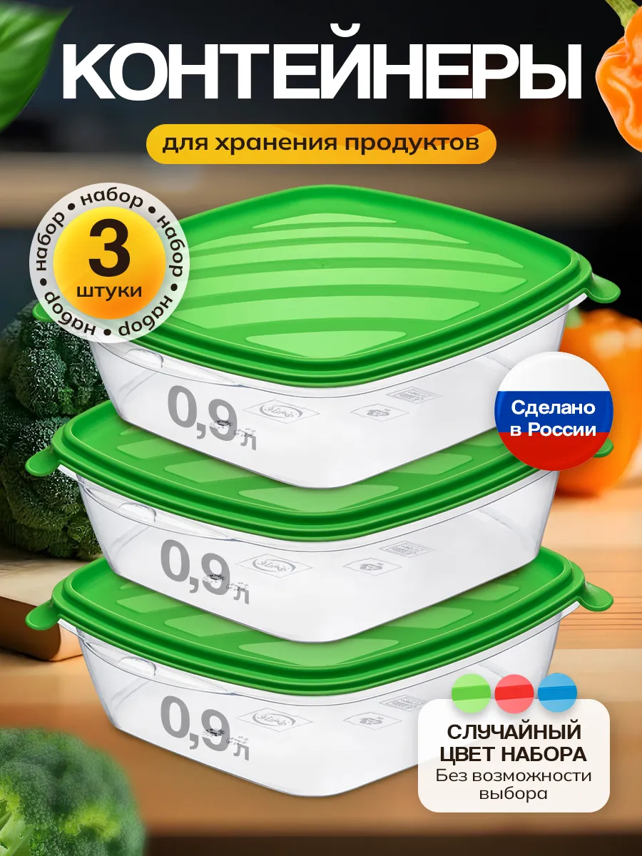 контейнер для еды...
