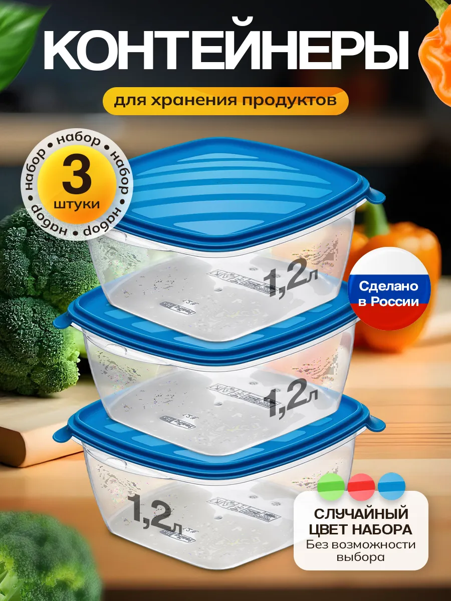 контейнер для еды...