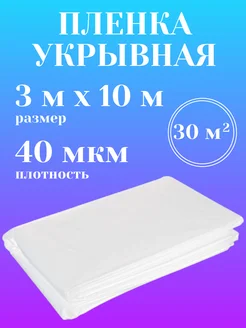 Пленка для теплиц и парников, укрывная 40 мкм