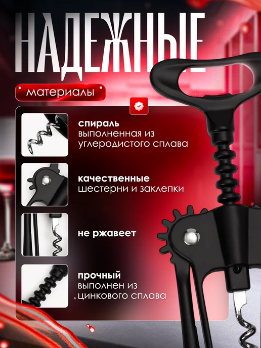 H-town Матовый черный штопор для вина механический, черный, фото 2