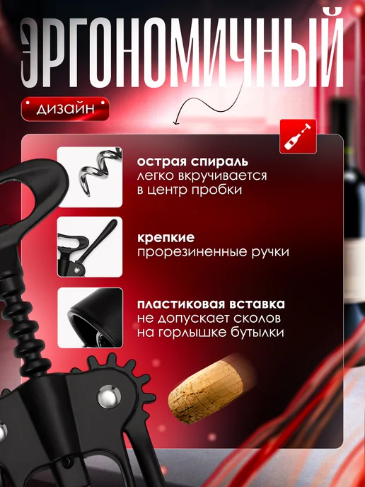 H-town Матовый черный штопор для вина механический, черный, фото 3