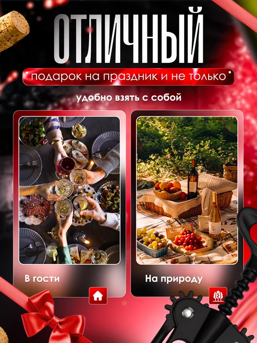 H-town Матовый черный штопор для вина механический, черный, фото 6