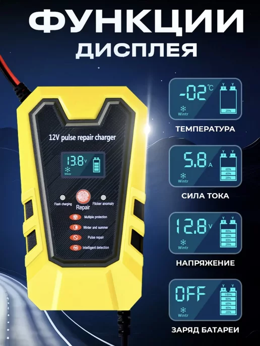 Winter Heat Зарядное устройство для автомобильного аккумулятора, вариант, фото 2