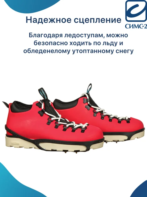 ЛЕДОХОДЫ Ледоступы на обувь с шипами, зимоходы универсальные Актив, черный, фото 3