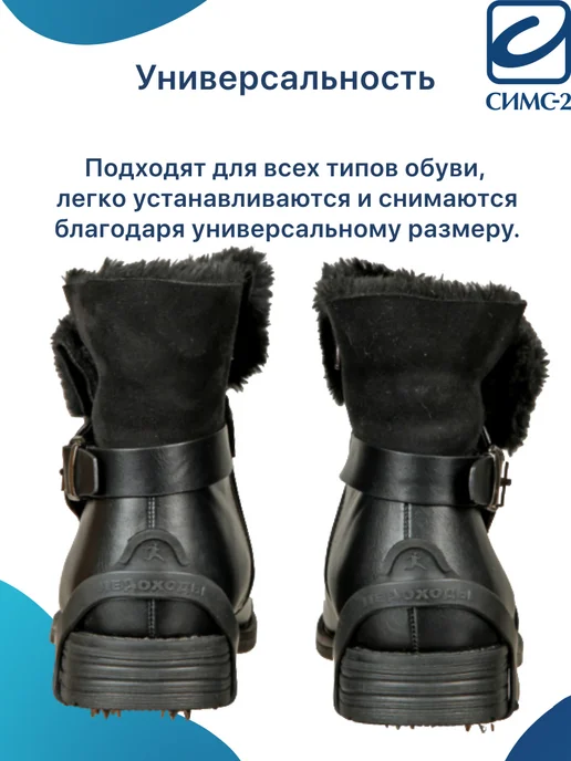 ЛЕДОХОДЫ Ледоступы на обувь с шипами, зимоходы универсальные Актив, черный, фото 4