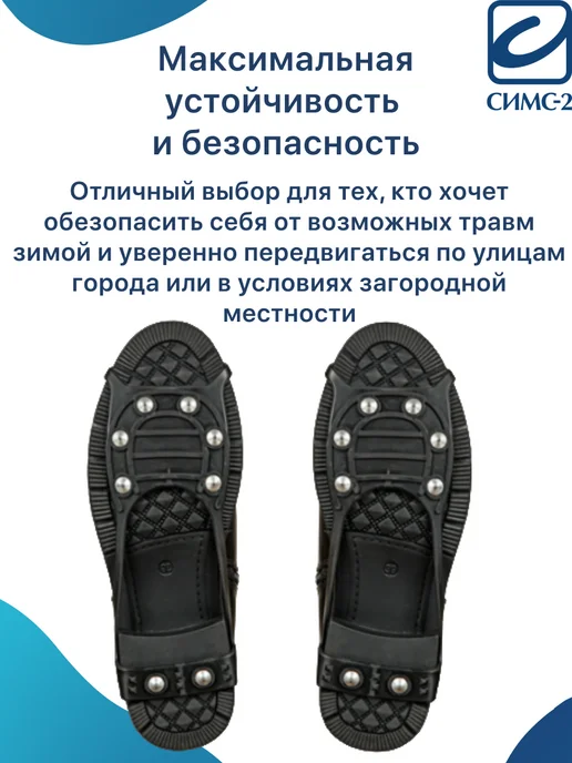 ЛЕДОХОДЫ Ледоступы на обувь с шипами, зимоходы универсальные Актив, черный, фото 5