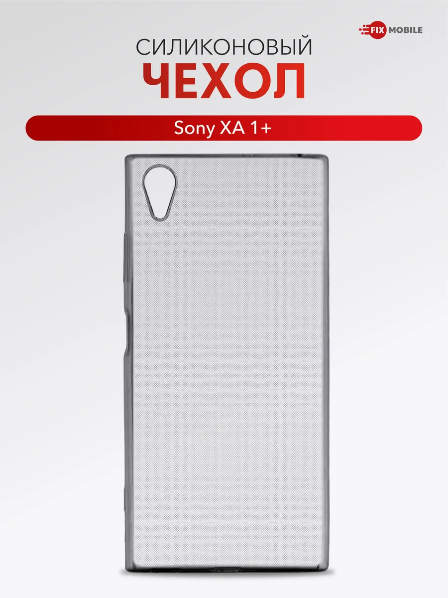 Чехол на Sony Xperia XA1 Plus