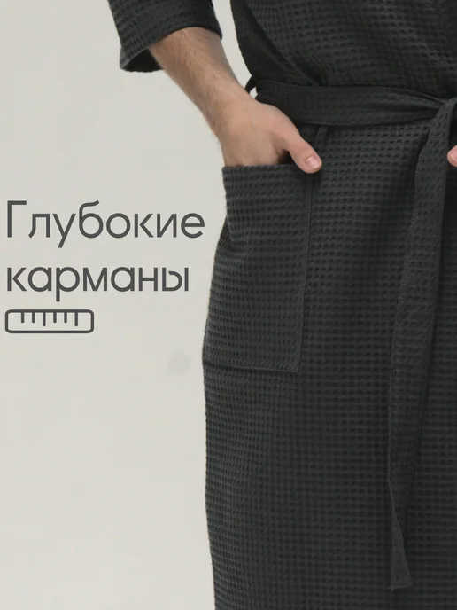 Be lo Us Халат вафельный мужской, серый, фото 2