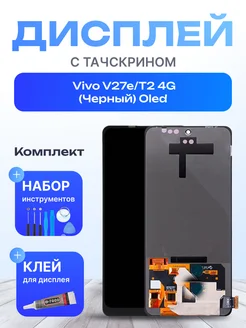 Дисплей для Vivo V27e T2 4G Oled