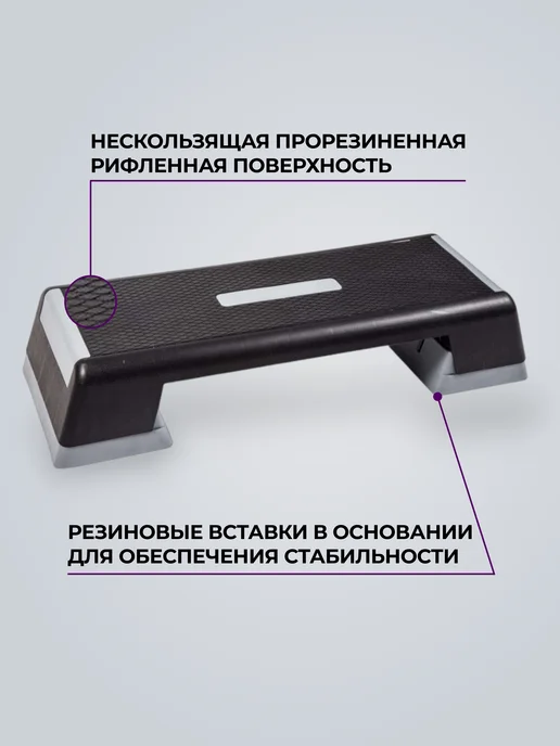СпортЛидер Степ-платформа FT-STP-560 3х-уровневая для фитнеса, черный, фото 2