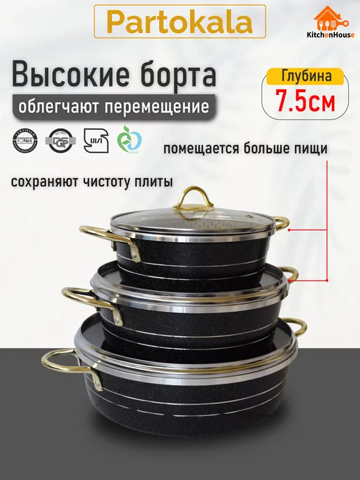 Kitchen House` Сковорода с крышкой 20см, 24см, 28см, черный, фото 2