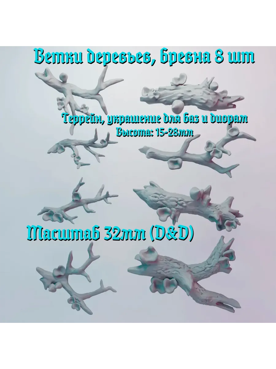 Миниатюры Ветви деревьев...