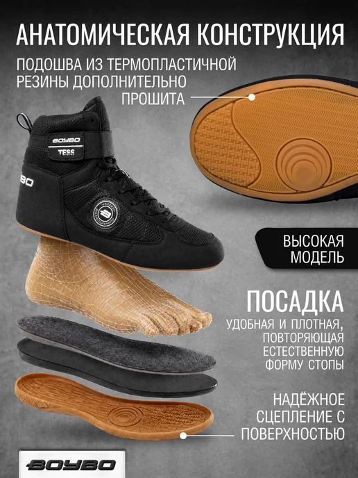 Boybo Боксерки для бокса, вариант, фото 2