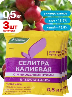 Селитра калиевая 1,5кг Буйские Удобрения 271401829 купить за 417 ₽ в интернет-магазине Wildberries