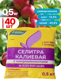 Селитра калиевая 20кг Буйские Удобрения 271402040 купить за 4 928 ₽ в интернет-магазине Wildberries