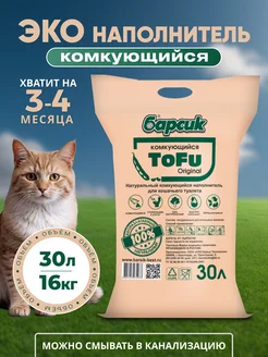 Наполнитель для кошачьего туалета Тофу Original 30 л