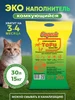 Наполнитель для кошачьего туалета Тофу, 30 л, Тропик MIX БАРСИК 271402167 купить за 2 544 ₽ в интернет‑магазине Wildberries