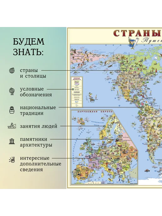 Маленький гений Карта настенная географическая, вариант, фото 2