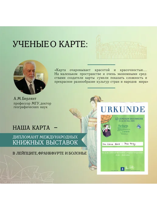 Маленький гений Карта настенная географическая, вариант, фото 6
