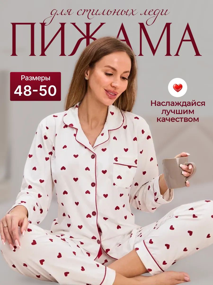 Пижама женская со штанами...