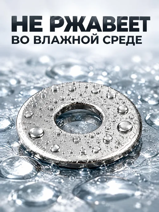 Konung Tools Шайба М8 нержавейка увеличенная DIN9021 (50 шт.), 50 шт, фото 2